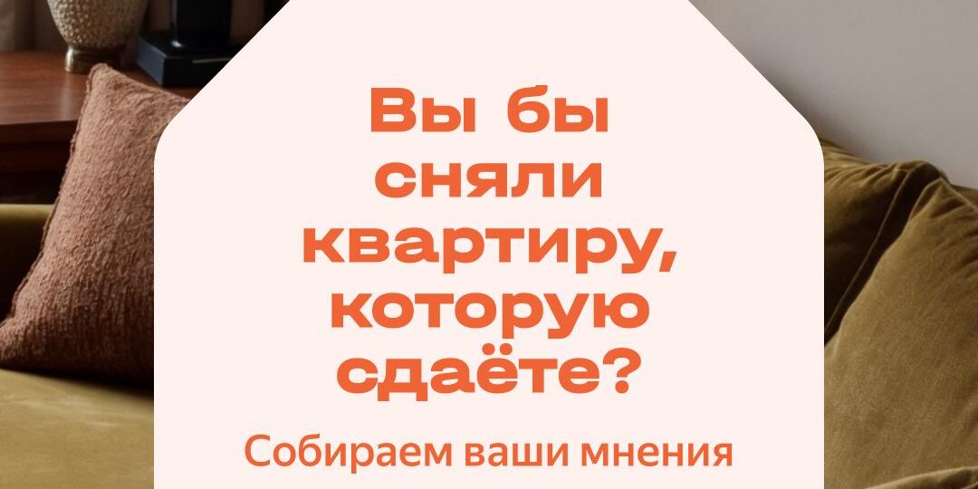 «Делали как для себя