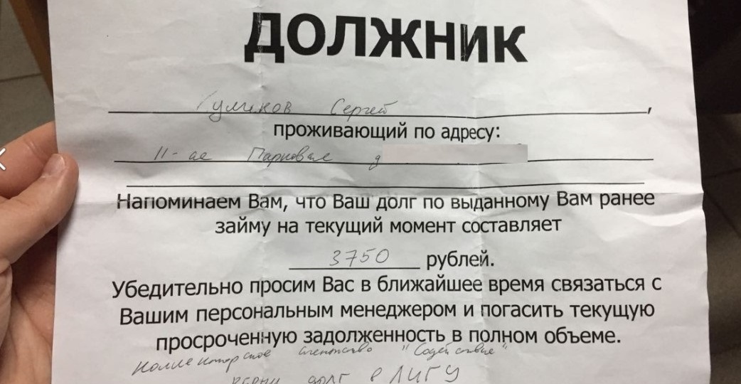 Фейковые повестки от коллекторов: Как распознать фальшивку
