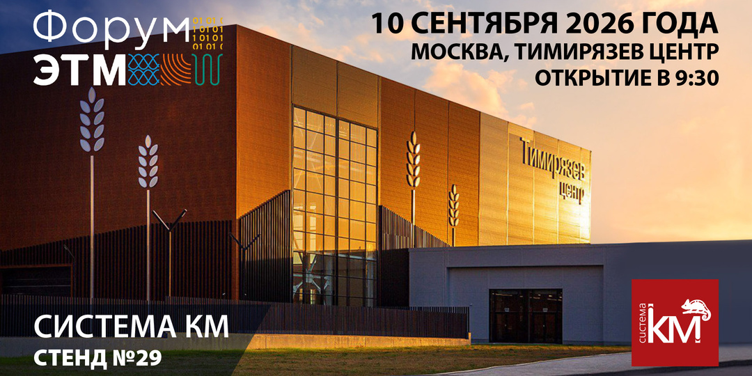 Главное инженерное событие осени в Москве