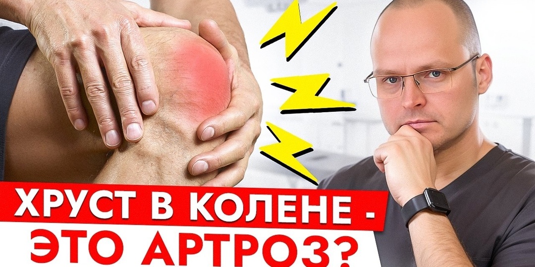 Почему суставы «хрустят»: когда это норма, а когда нет