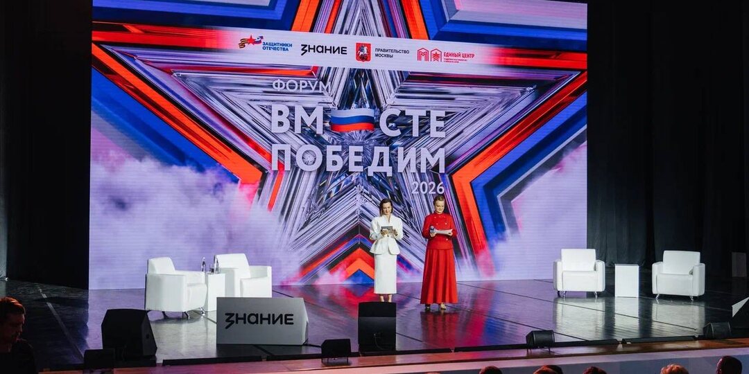 «Свой-своему»: более 2 тысяч участников собрал Всероссийский форум ветеранов «Вместе победим»