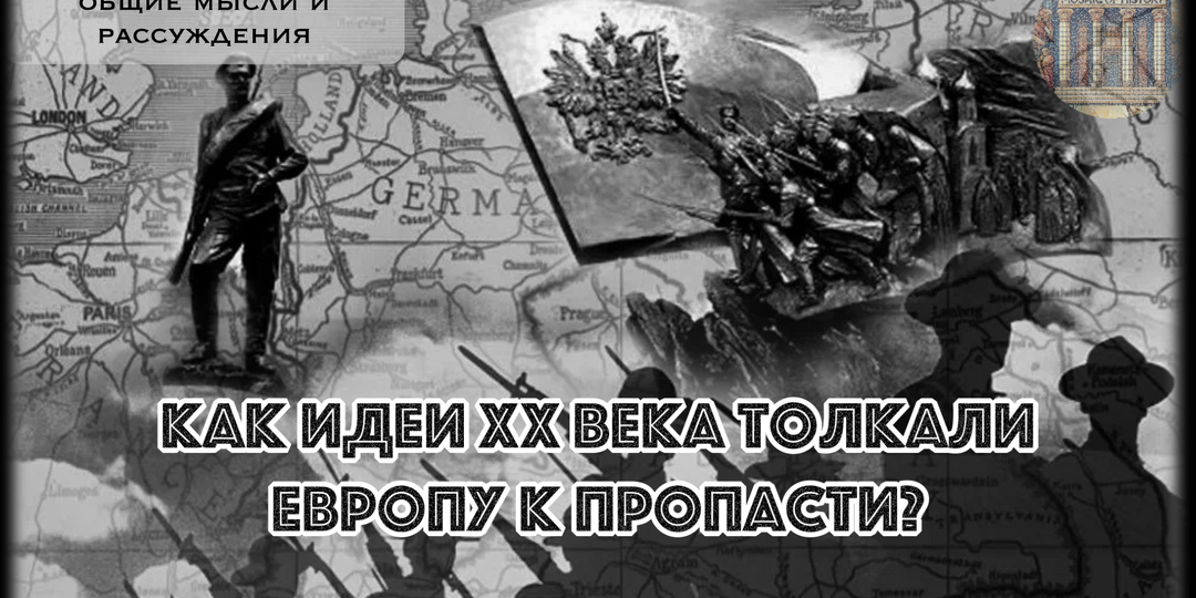 Почему Томас Манн называл войну «очищением и великой надеждой»? Что за идеи сделали бойню желанной?