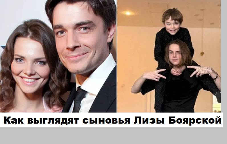Лиза Боярская показала подросших сыновей и рассказала о новом историческом сериале «Желтуга»