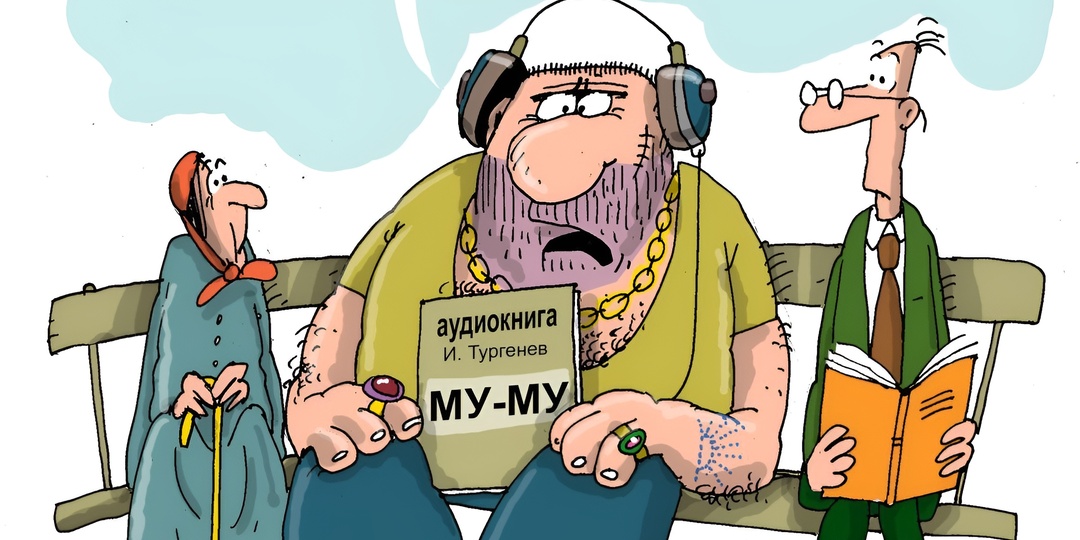 17 смешных карикатур для позитива. День 383-й. Как победить мечту