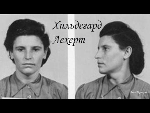 Монстр в юбке: Как примерная медсестра превратилась в "Кровавую Бригитту" и почему её судили дважды