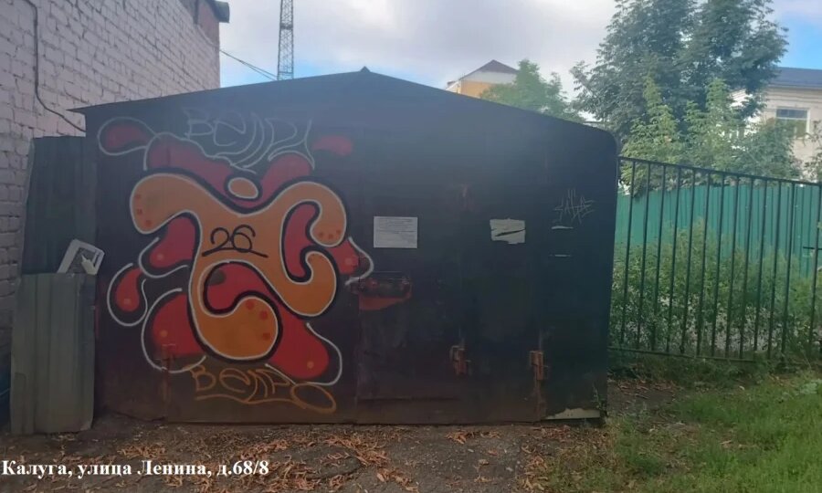 В Калуге просят подтвердить права на сараи, гаражи и ограждения