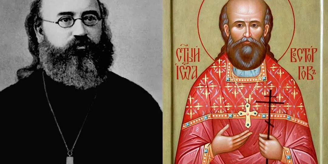 СВЯЩЕННОМУЧЕНИК ИОАНН ВОСТОРГОВ
