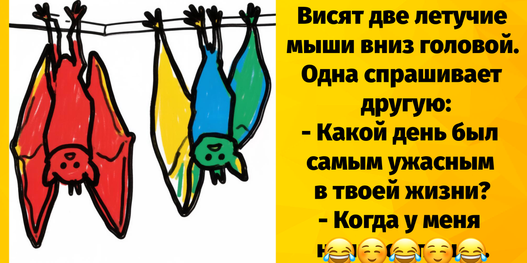 Большая порция юмора в анекдотах на тему сегодняшних праздников (29 августа)