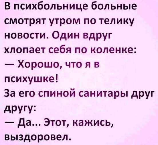 Грустного юмора птсо