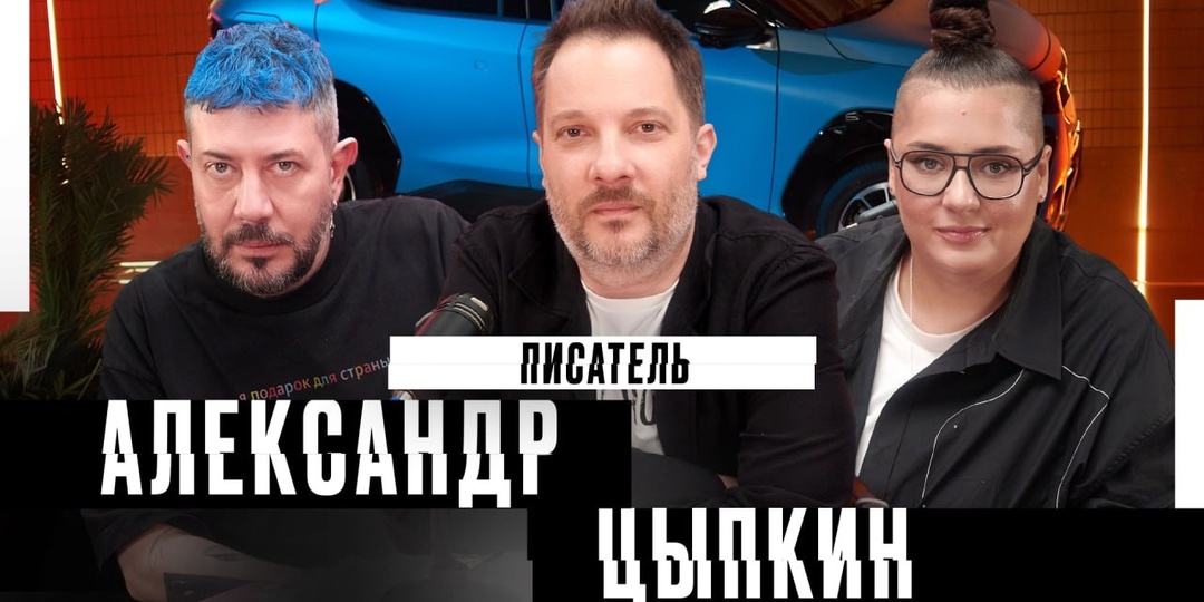 Самый хороший подкаст