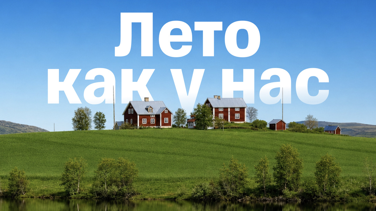 Заставка