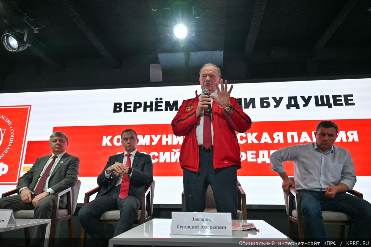 Фото Иван Водопьянов. Пресс-служба ЦК КПРФ
