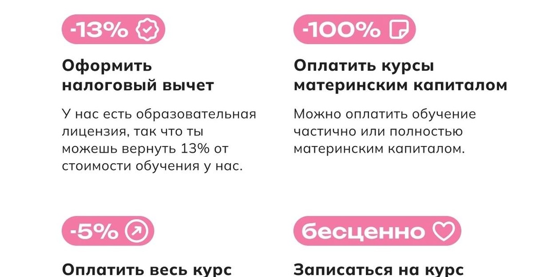 Ну вдруг вы, котятки, забыли, как сэкономить на Годовом (или учиться бесплатно)! Рассказываю
