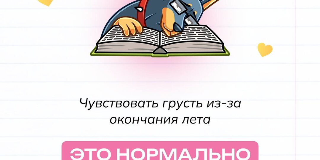 Важное напоминание