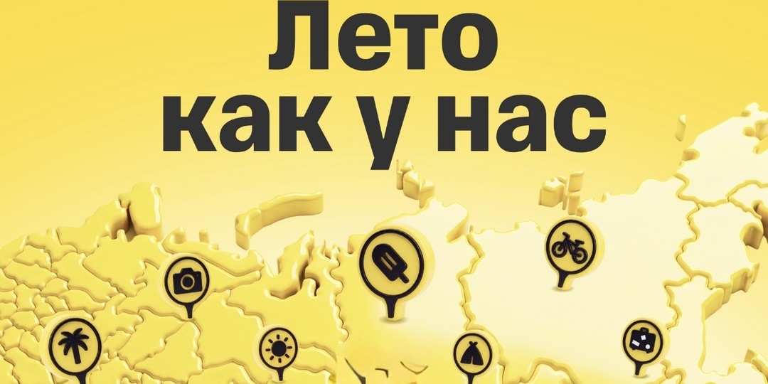 Лето как у нас: жаль, что за августом не июнь