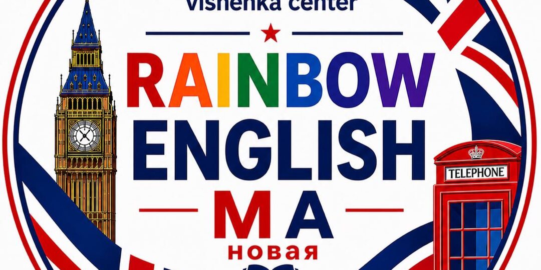 АНГЛИЙСКИЙ ДЛЯ МАЛЬЧИКОВ — С НУЛЯ