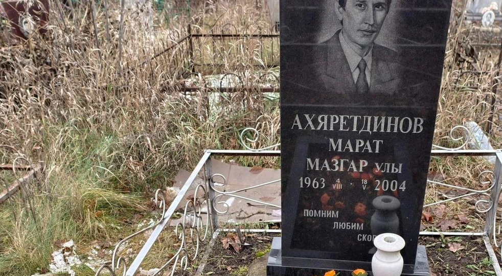 Почему могилу уфимского вора в законе Мартына не стоит трогать голыми руками