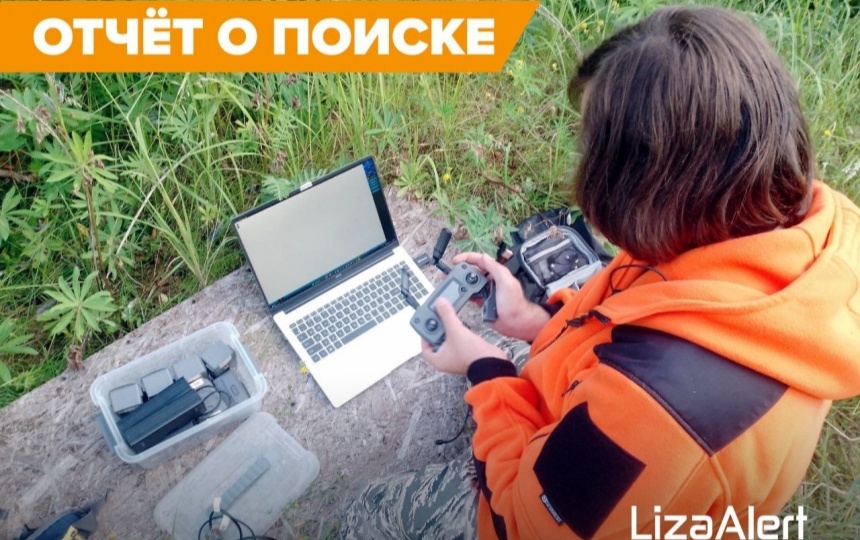 Пропавшего в Псковской области пенсионера нашли с помощью нейросетей и БПЛА