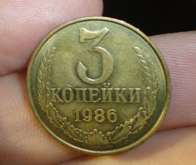 А ведь эта советская монета может стоить и 5 рублей, и 50 000 рублей