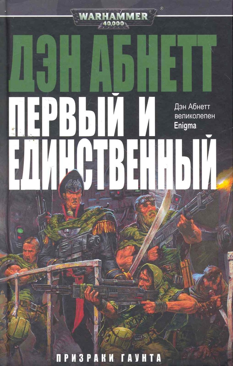 Тут это, что называется, "во все поля"... По этой причине, я и бросил на второй книге...