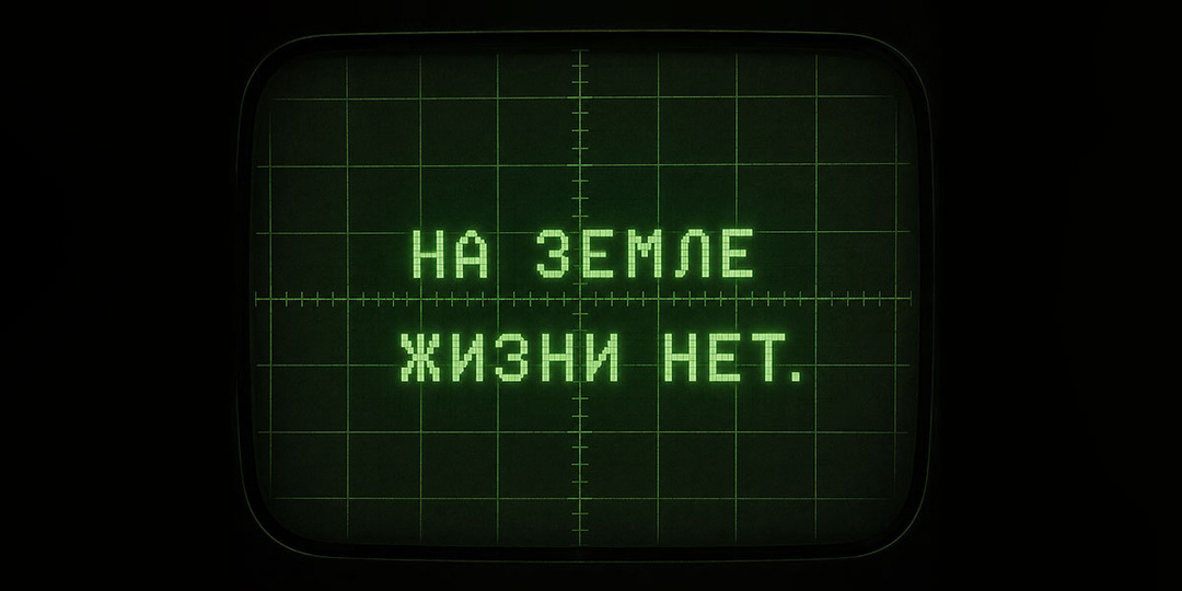 Почему советский прибор для поиска жизни не стали отправлять на Марс — и другие интересные факты