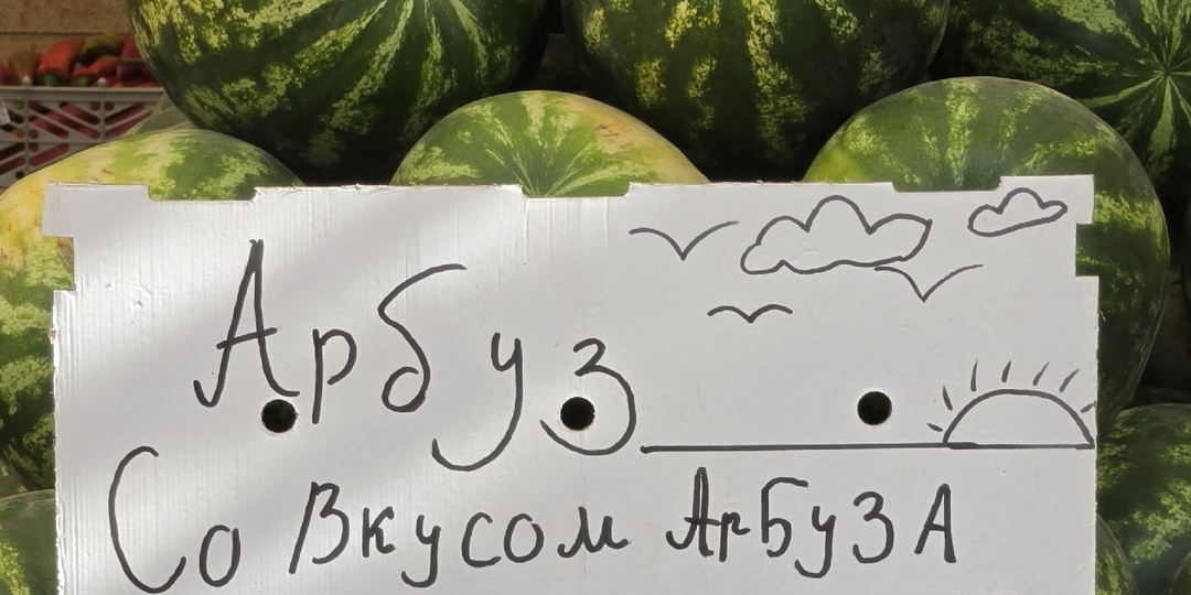 ПОЧЕМУ ФРУКТЫ В АНАПЕ ДОРОЖЕ, ЧЕМ В ПЕРМИ? Разве так бывает?