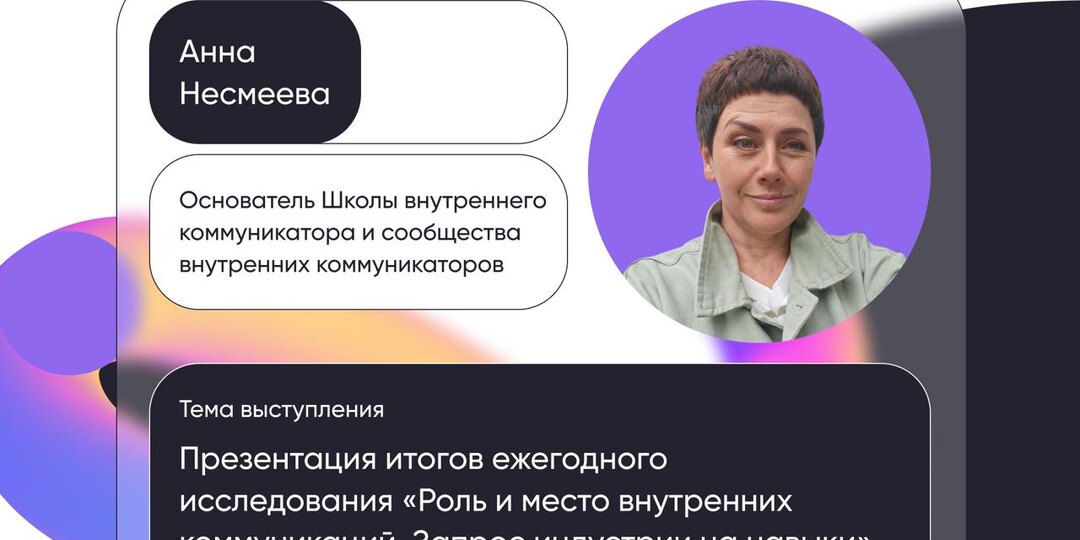 Идем на Интеркомм!