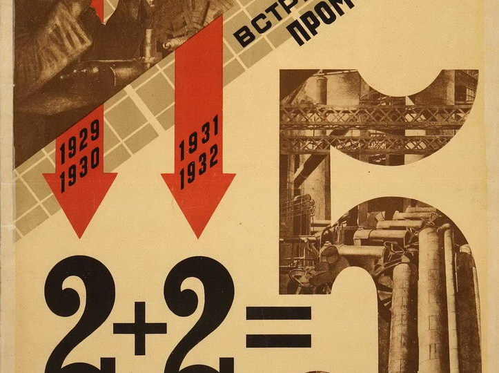 Первая пятилетка. Как построить новый мир. Часть II.