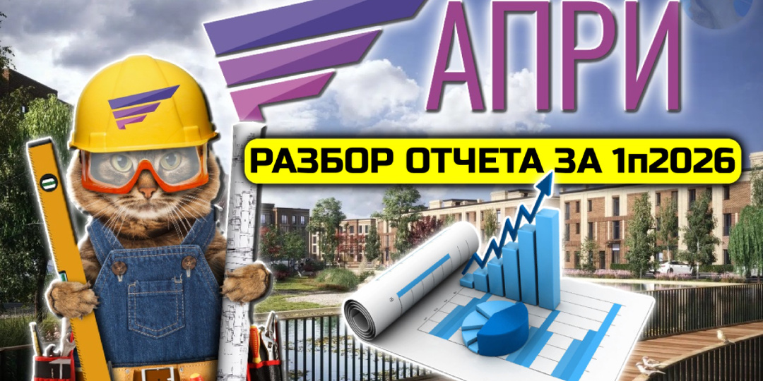 Продажи АПРИ взлетели на 54%: когда ждать роста прибыли?