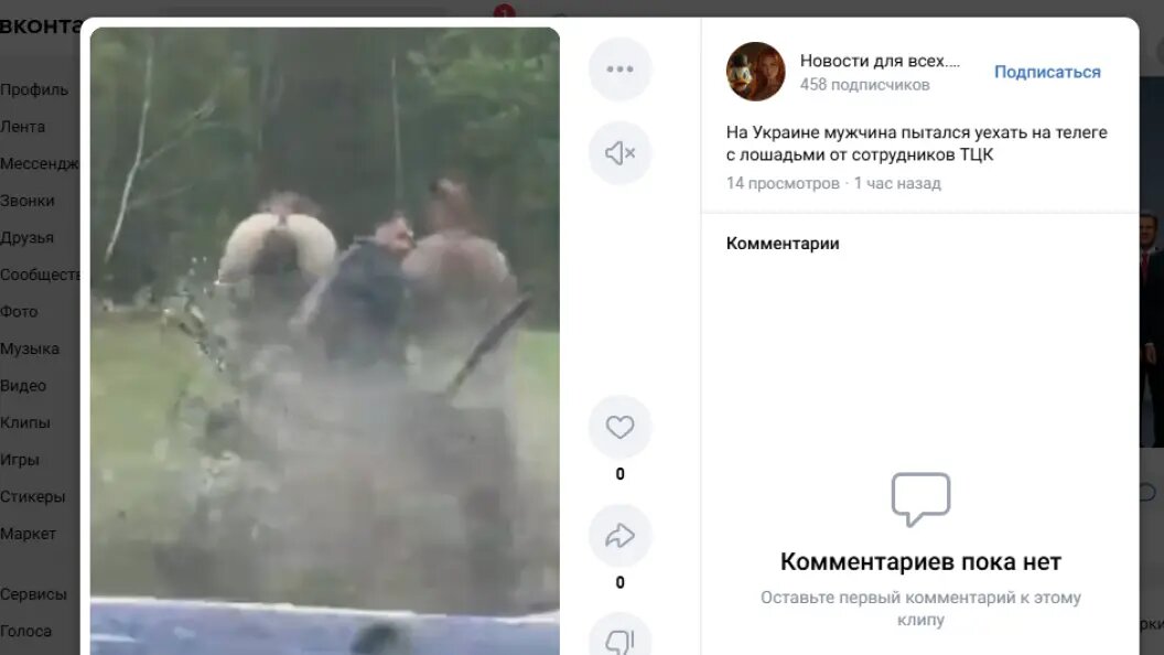    Страница в ВК "Новости для всех"