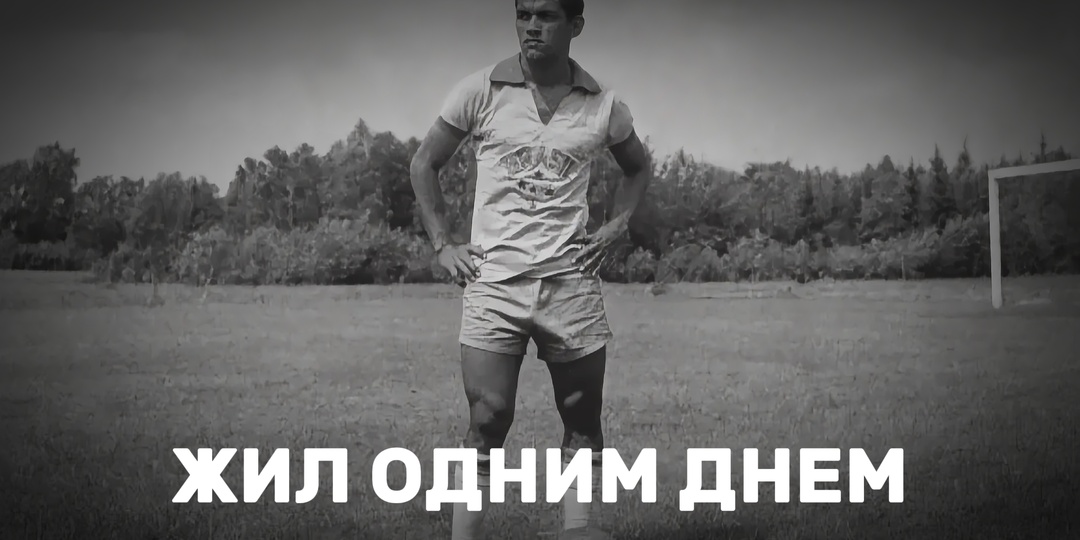 Гарринча. Косоглазый хромой гений, который выиграл два чемпионата мира и умер в нищете