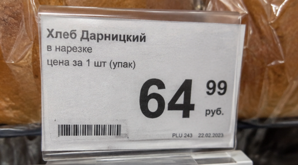 Хлеб исчезает с полок магазина, что происходит?