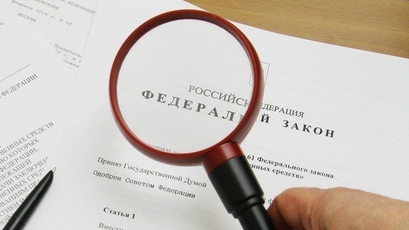 Законодательные изменения сентября