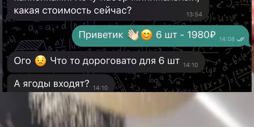 ⚡Зазналась ты, Ирина, слишком дорогие капкейки