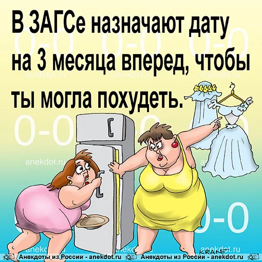 Смешные карикатуры и зачем я десять раз за вечер открываю холодильник