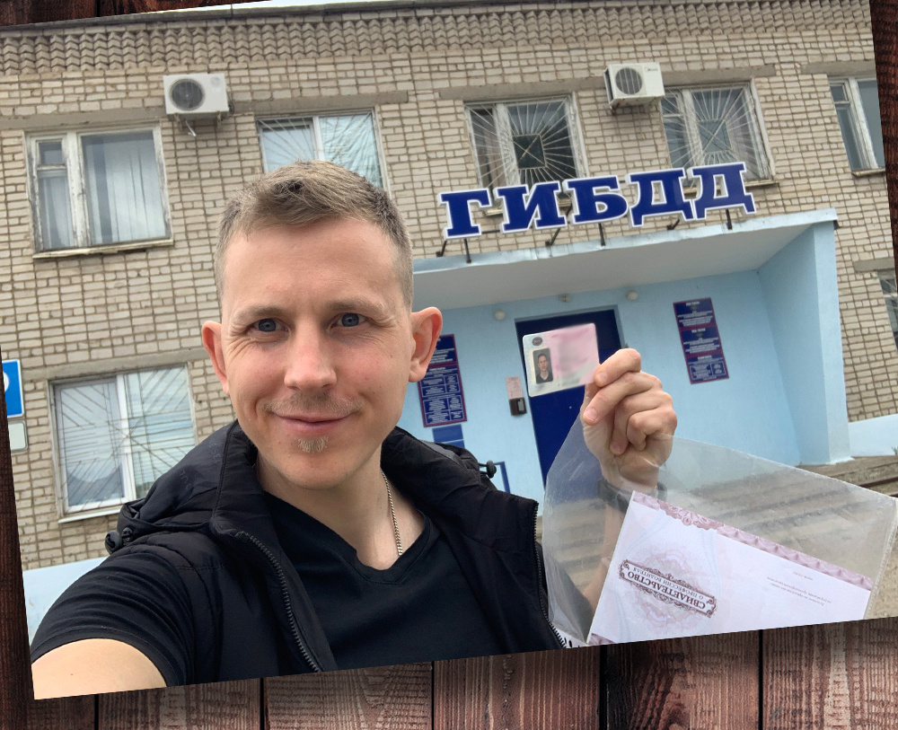 Я сдал на права категории "А" (Степан Корольков)
