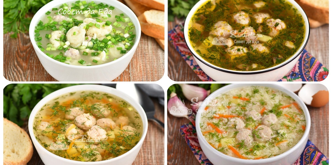4 быстрых супа с фрикадельками, которые вас точно удивят вкусом