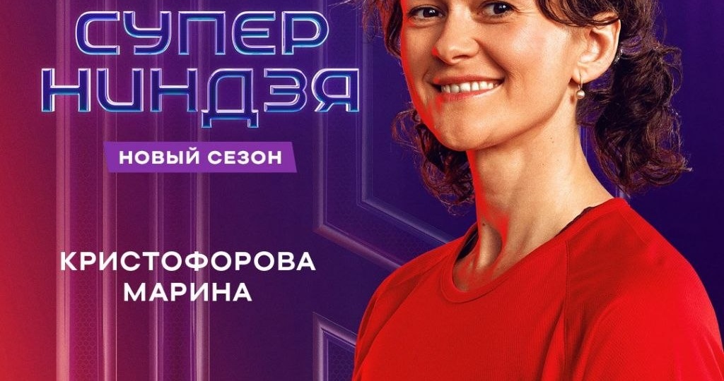 Ниндзи тебя зовут