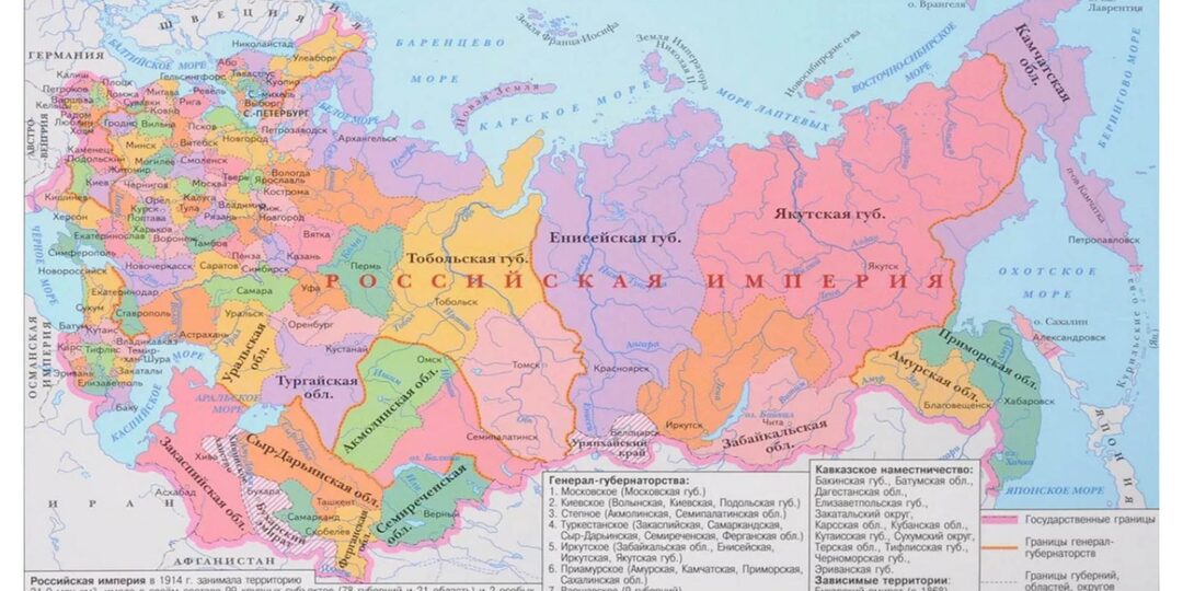 Регионы Российской империи