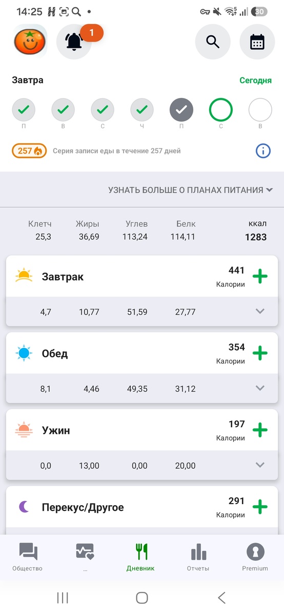 В ужине нет гарнира, место для него есть в КБЖУ