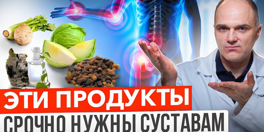Новые выводы врачей. Что есть после 50 для здоровья суставов