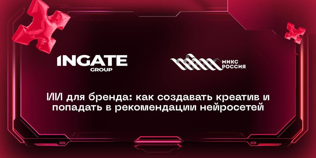 Большая сила = большая ответственность: как использовать ИИ в работе с брендом