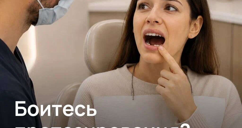 Одна из частых причин откладывать протезирование — неизвестность