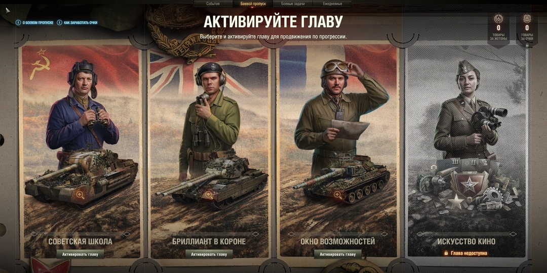 БОЕВОЙ ПРОПУСК В МИРЕ ТАНКОВ!
