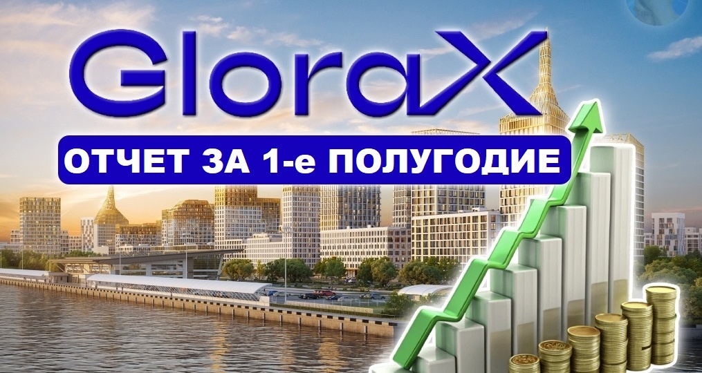 Глоракс увеличил выручку на 45% за счёт проектов по всей стране