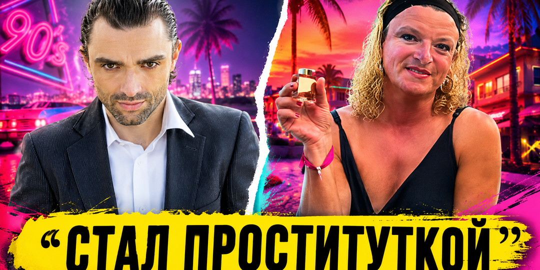 "Жизнь в России лучше". Как кумир нулевых стал бездомным в США. История Оскара.