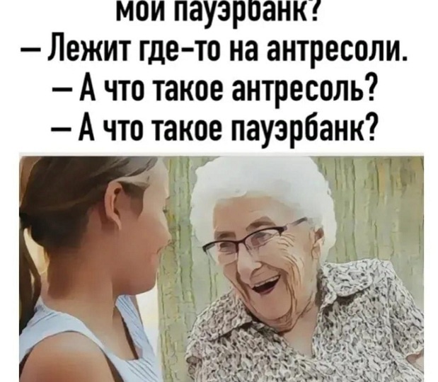 В день Знаний несколько заданий для бабушек и дедушек