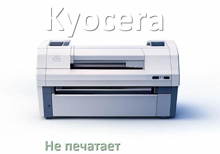 
Почему принтер Kyocera не печатает с компьютера