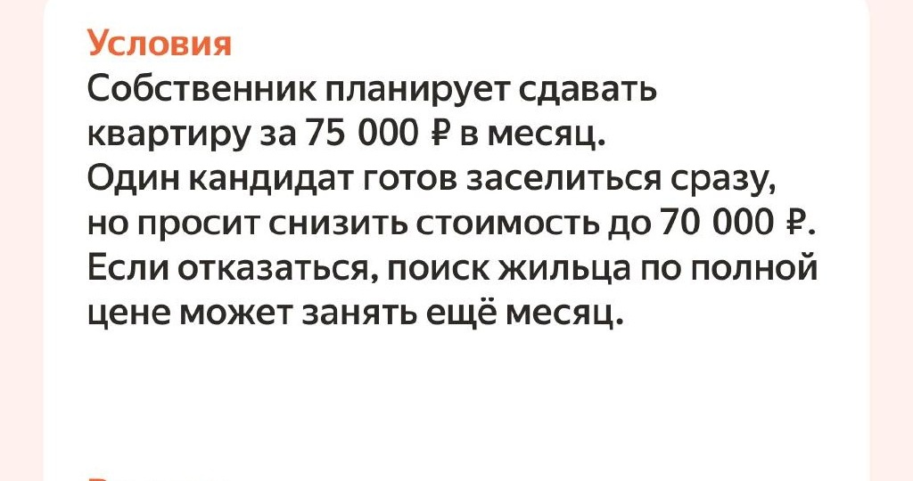 Записываем условие задачи