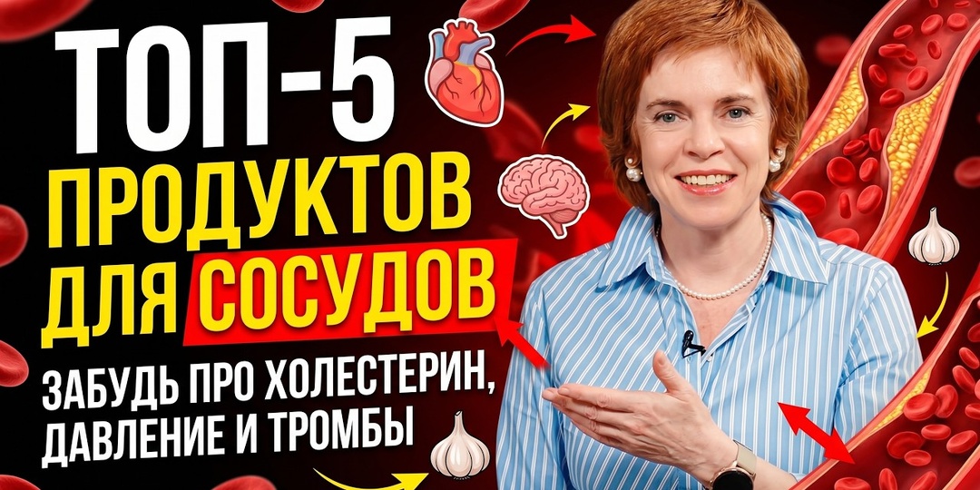 После 50 сосуды стареют быстрее: что добавить в рацион